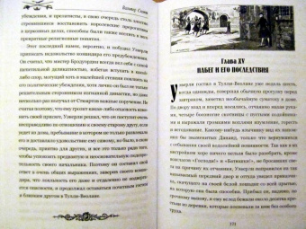 Вальтер Скотт: Уэверли. В 2-х томах