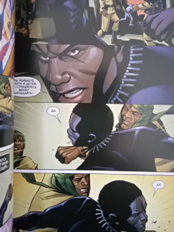 Коатс, Спраус: Чёрная Пантера. Народ под нашими ногами. Книга 2