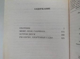 Дина Рубина: Русская канарейка. Голос