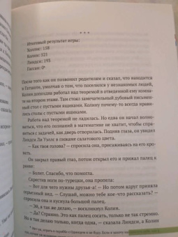 Джон Грин: Многочисленные Катерины