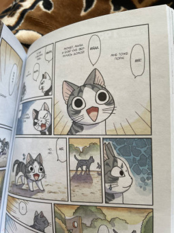 Конами Каната: Милый дом Чи. Книга  11