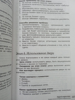 Гавриков, Давыдов, Федоров: Digital-маркетинг. Главная книга интернет-маркетолога