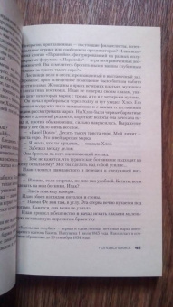 Франк Тилье: Головоломка