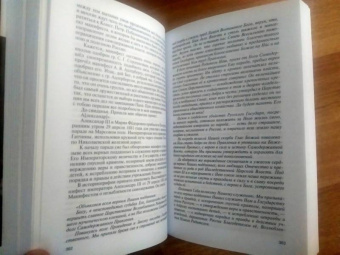 Александр Мясников: Александр III