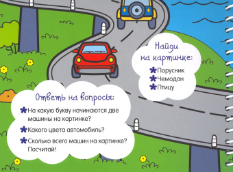 Транспорт