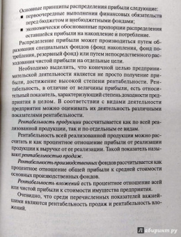 Свиридов, Лысоченко: Финансовый менеджмент. 100 экзаменационных ответов
