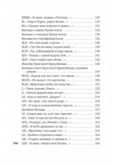 Франсуа Вийон: Вино в аду не по карману