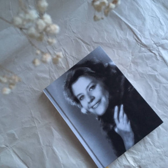 Елена Образцова: «Всё беру я в голос свой…». Избранная лирика