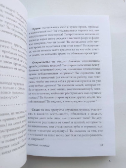Джен Синсеро: НИ ЗЯ. Откажись от пагубных слабостей, обрети силу духа и стань хозяином своей судьбы