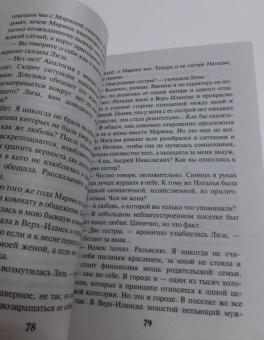 Геннадий Сорокин: Скелет в семейном альбоме