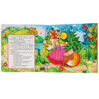 Книжка панорамка с пластиковым окошком: Колобок. Умка / развивающая книга игрушка для малышей