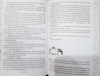 Дмитрий Урушев: Звезда Альтаир. Старообрядческая сказка