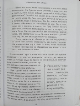 Беверли Энгл: Любовь, которая убивает. Как распознать психологическое насилие и построить здоровые отношения
