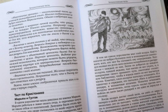 Латышев, Ануров: Психософия и все-все-все