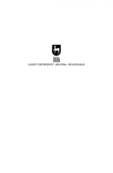 Наталия Сац: Дети приходят в театр. Страницы воспоминаний. Монография