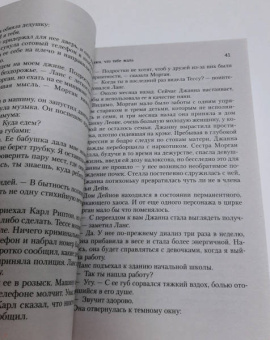 Мелинда Ли: Скажи, что тебе жаль