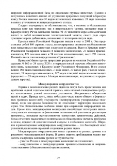 Блохин, Веселова, Матушкина: Зоокультура. Учебник