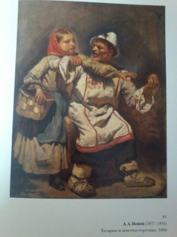Леняшин, Голдовский, Евсеева: Двое