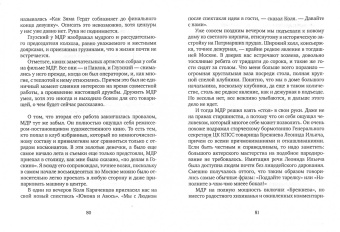 Виталий Мелик-Карамов: Неснятое кино