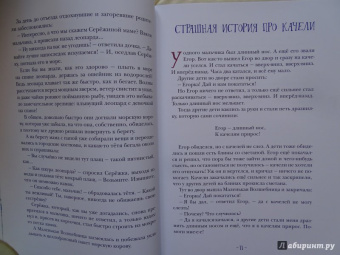 Вячеслав Свальнов: Маленькая Волшебница и её друзья