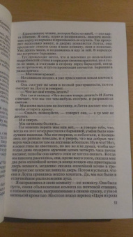Кнут Гамсун: Собрание сочинений в 6 томах. Том 6. Рассказы. Пьесы. На заросших тропинках