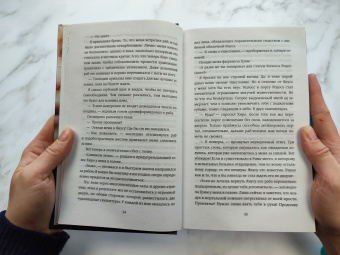 Юлия Диппель: Белиал. Война богов