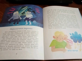 Ольга Дворнякова: Гром и молния. Небесное электричество