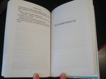 Рейчел Уорд: Числа. Трилогия