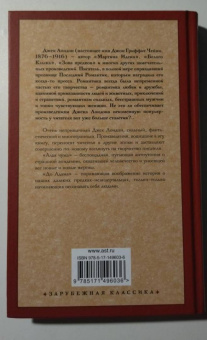 Джек Лондон: Алая чума. До Адама