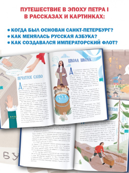 Александр Монвиж-Монтвид: Эпоха Петра I