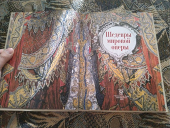 Давид Марголин: Шедевры мировой оперы