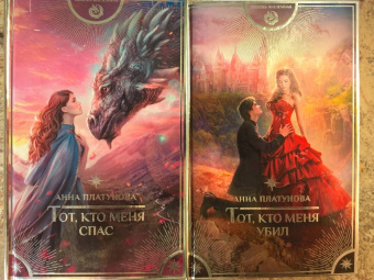 Анна Платунова: Тот, кто меня спас