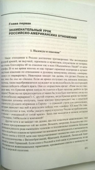 Питирим Сорокин: Кризис нашего времени. Россия и Соединенные Штаты