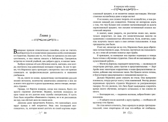 Юлия Шкутова: Я нарисую тебе сказку