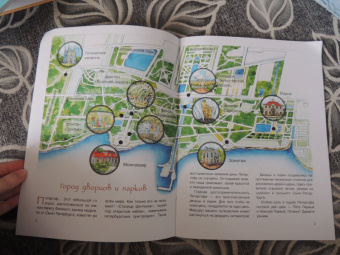 Наталия Шейко: Дворцы, сады, фонтаны Петергофа