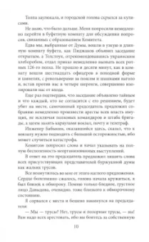 Владимир Аничков: Екатеринбург - Владивосток. Свидетельства очевидцев революции и гражданской войны. 1917-1922