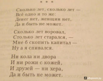 Владимир Высоцкий: Лирика