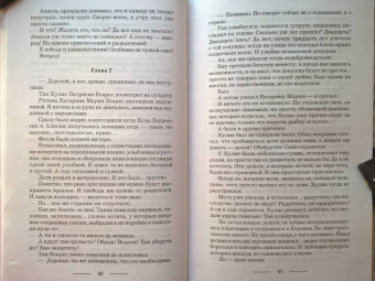 Галина Гончарова: Танго с демоном. Танго Нуэво