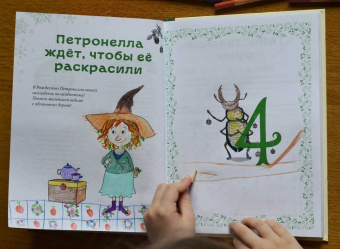 Сабина Штэдинг: Петронелла и Новый год. Весёлые истории, рецепты и задания. Адвент-календарь