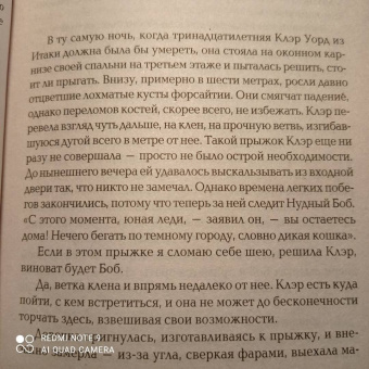 Тесс Герритсен: Выжить, чтобы умереть