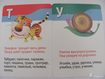 Марина Дружинина: Азбука, счет, цвета. 3-7 лет. 50 веселых стишков. 50 карточек