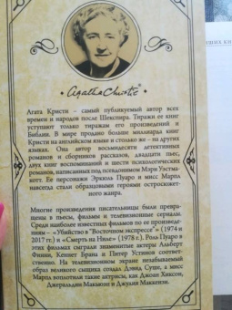 Агата Кристи: Десять негритят