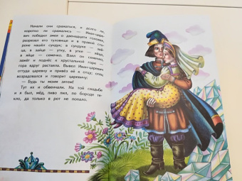 Хрустальная гора. Русские сказки