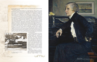 Эрик Голлербах: История гравюры и литографии в России