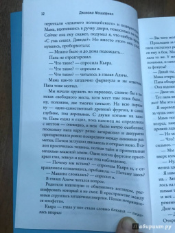 Джакомо Маццариол: Мой брат - супергерой