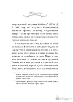 Энн Линдберг: Подарок моря. Как вернуться к себе и жить просто