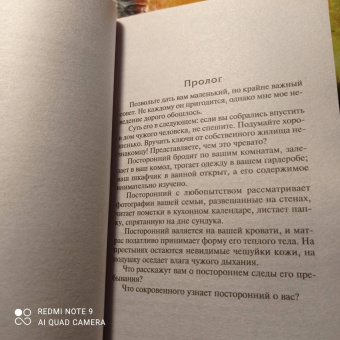 Люси Кларк: Мой чужой дом