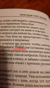 Дроздов, Балашов: Полет бумеранга. Австралия. Сорок лет спустя