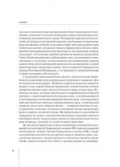 Наталия Щербак: Гражданско-правовое регулирование авторского права и смежных прав на современном этапе. Монография