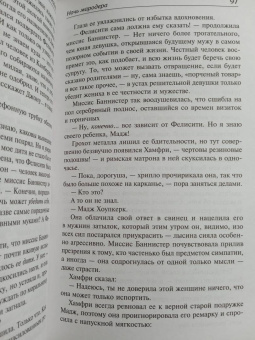 Патрик Уайт: Какаду. Повести и рассказы